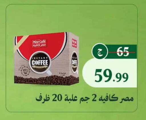 available at Al Duha Market in Egypt - Cairo
