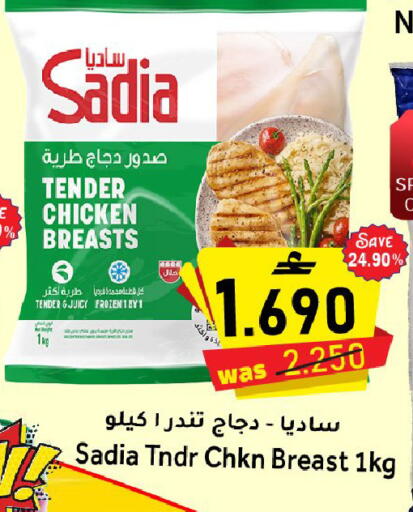 available at Al Qoot Hypermarket in Oman - Muscat