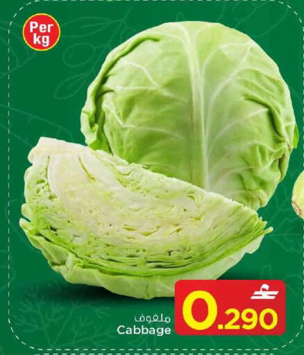 Cabbage available at MARK & SAVE in Oman - Muscat