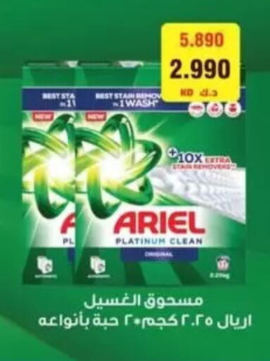 available at جمعية الفردوس التعاونية in الكويت - مدينة الكويت