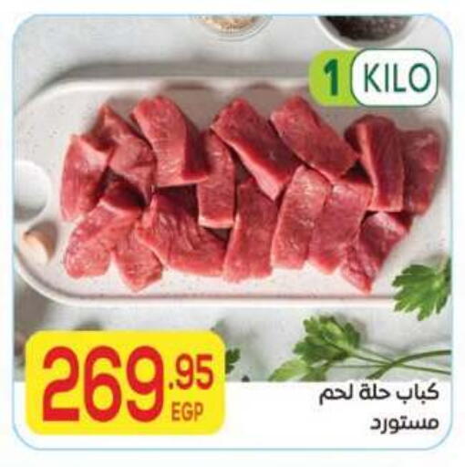 available at المحلاوي ماركت in Egypt - القاهرة