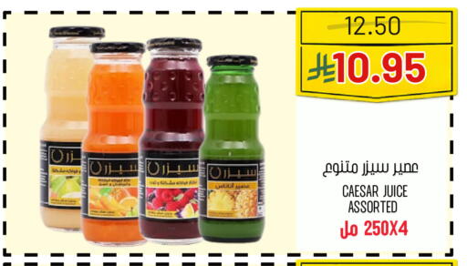 available at Al Basma Al Khalida Markets in KSA, Saudi Arabia, Saudi - Khamis Mushait