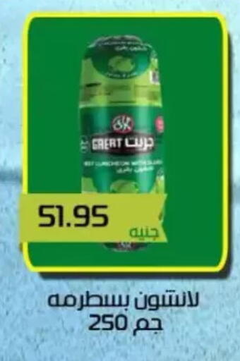 available at Mekkawy market  in Egypt - Cairo