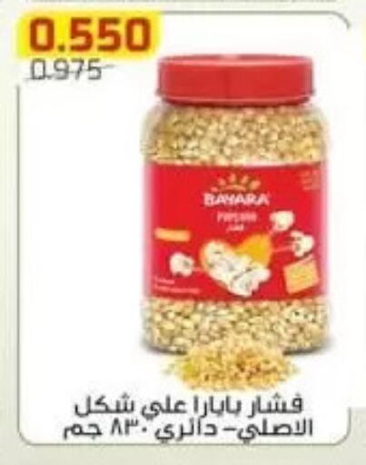 available at جمعية الفردوس التعاونية in الكويت - مدينة الكويت
