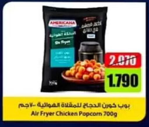 available at Al Sulaibiya Cooperative Society in Kuwait