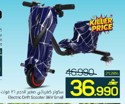 available at مارك & سايف in عُمان - مسقط‎