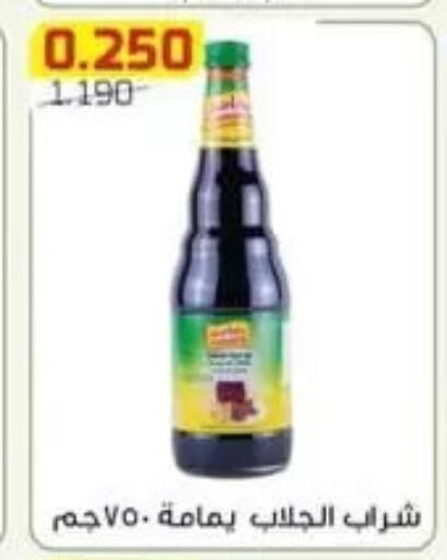 available at جمعية الفردوس التعاونية in الكويت - مدينة الكويت
