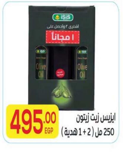 available at El Mahallawy Market  in Egypt - Cairo