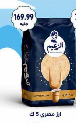 available at المحلاوي ماركت in Egypt - القاهرة
