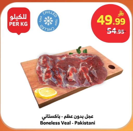available at الراية in مملكة العربية السعودية, السعودية, سعودية - الباحة