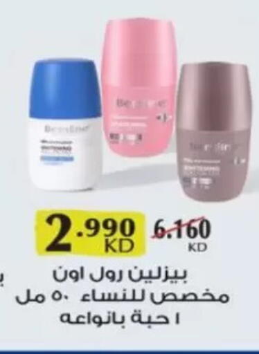 available at جمعية الزهراء التعاونية in الكويت - مدينة الكويت
