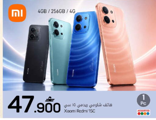 available at MARK & SAVE in Oman - Sohar