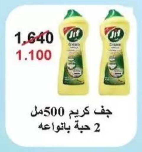 available at جمعية سلوى التعاونية in الكويت - مدينة الكويت