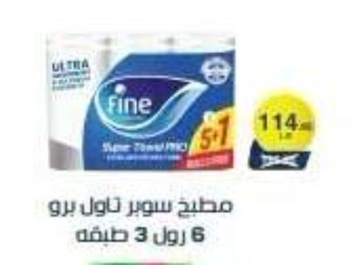 available at المحلاوي ماركت in Egypt - القاهرة
