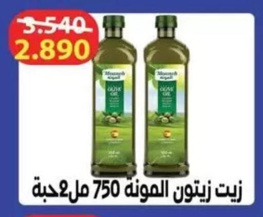 available at جمعية سلوى التعاونية in الكويت - مدينة الكويت