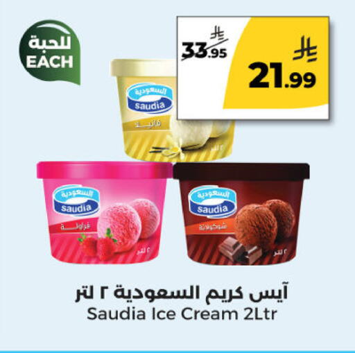 available at دانا مارت in مملكة العربية السعودية, السعودية, سعودية - الرياض