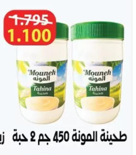 available at جمعية الزهراء التعاونية in الكويت - مدينة الكويت