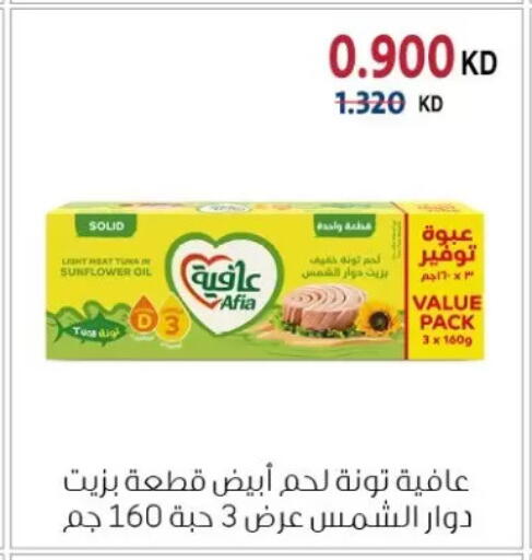 available at جمعية الزهراء التعاونية in الكويت - مدينة الكويت