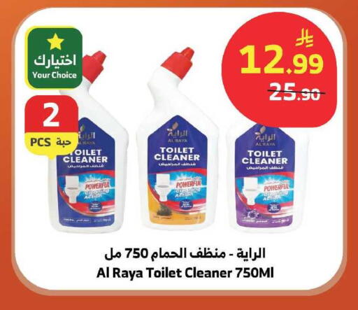 available at الراية in مملكة العربية السعودية, السعودية, سعودية - الباحة