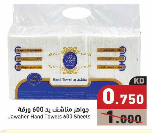 available at Ramez in Kuwait - Kuwait City