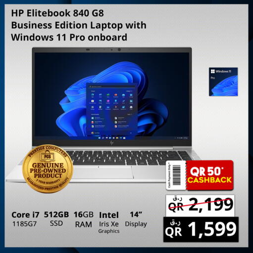 available at برستيج كمبيوتر in قطر - الشمال