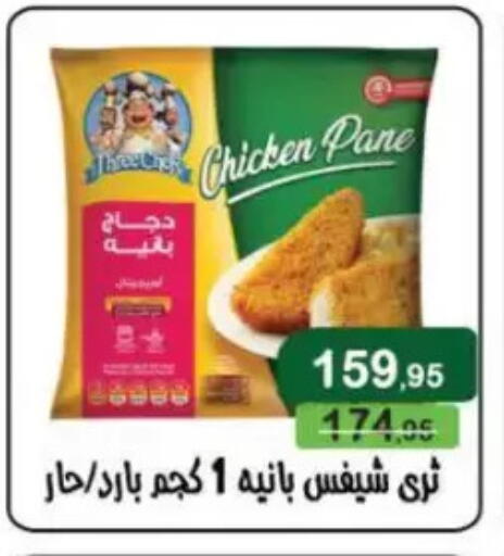 available at Mekkawy market  in Egypt - Cairo