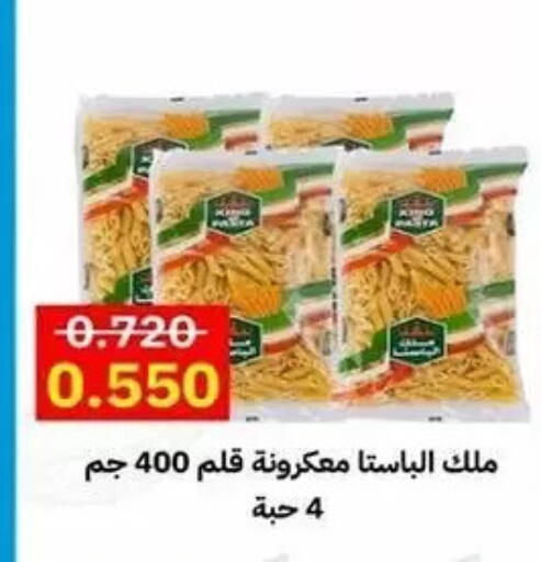 available at جمعية الشعب التعاونية in الكويت - مدينة الكويت