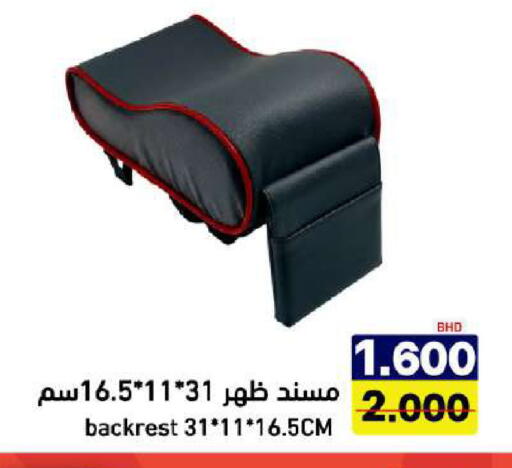 available at Ramez in Bahrain