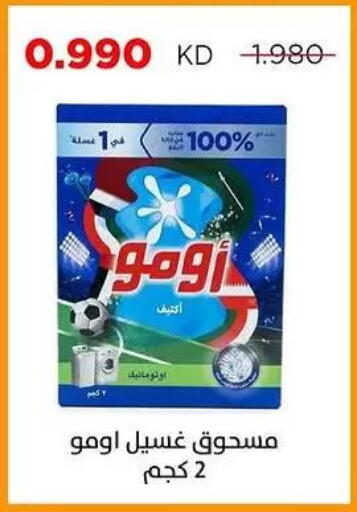 available at جمعية ضاحية صباح السالم التعاونية in الكويت - مدينة الكويت