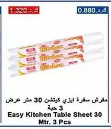available at Al Sha'ab Co-op Society in Kuwait - Kuwait City