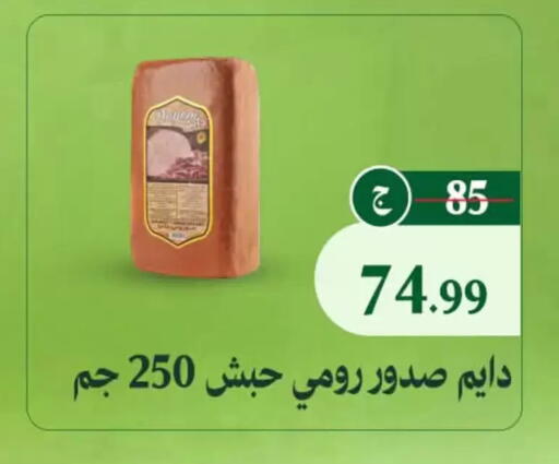 available at Al Duha Market in Egypt - Cairo