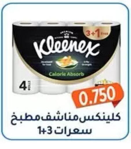 available at جمعية فحيحيل التعاونية in الكويت - مدينة الكويت