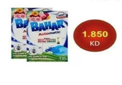 available at Al Sha'ab Co-op Society in Kuwait - Kuwait City