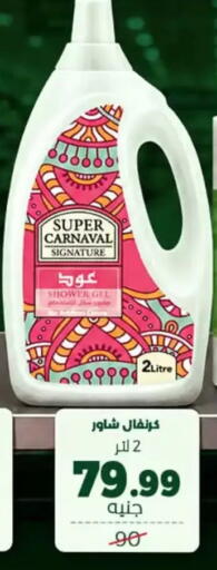 available at Al Duha Market in Egypt - Cairo