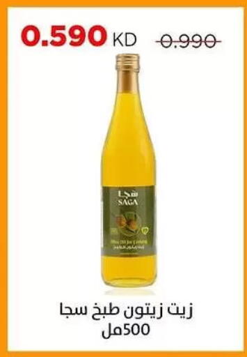 available at Sabah Al Salem Co op in Kuwait - Kuwait City