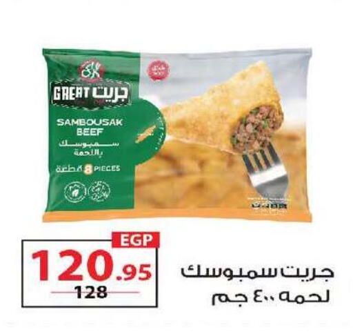 available at زهران ماركت in Egypt - القاهرة