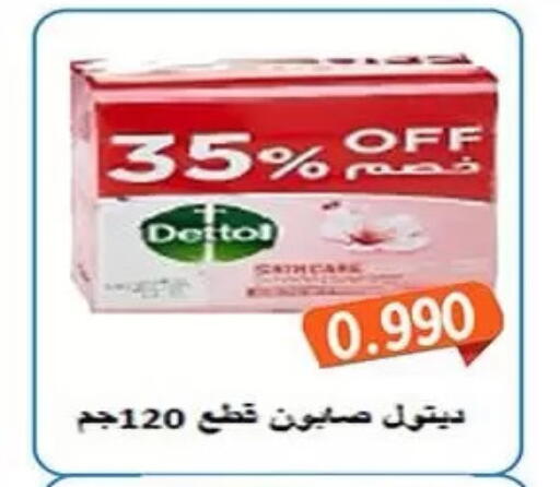available at جمعية فحيحيل التعاونية in الكويت - مدينة الكويت
