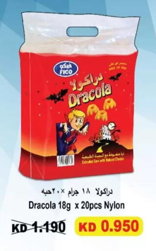 available at Salwa Co-Operative Society  in Kuwait - Kuwait City