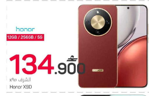 available at مارك & سايف in عُمان - مسقط‎