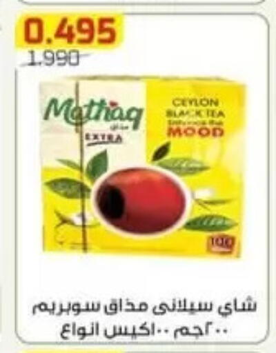 available at Al Fardous Coop in Kuwait - Kuwait City