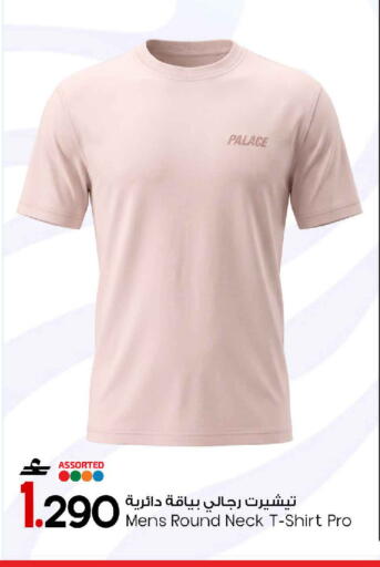 available at مارك & سايف in عُمان - مسقط‎