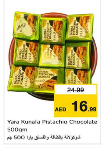 available at نستو هايبرماركت in الإمارات العربية المتحدة , الامارات - أبو ظبي