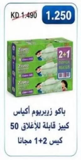 available at Zahra Cooperative Society in Kuwait - Kuwait City