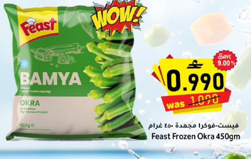 Okra available at Al Qoot Hypermarket in Oman - Muscat