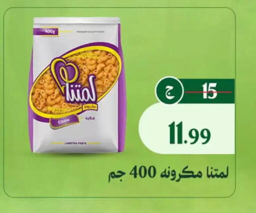 available at Al Duha Market in Egypt - Cairo