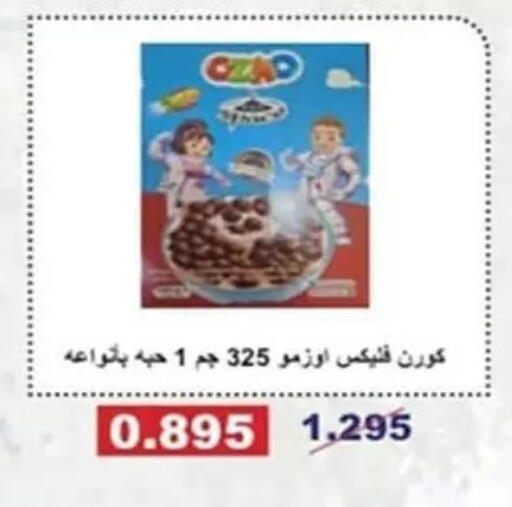 available at Al Sha'ab Co-op Society in Kuwait - Kuwait City