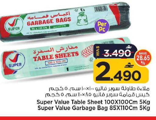 available at مارك & سايف in عُمان - مسقط‎