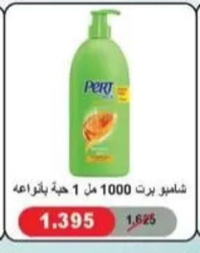 available at جمعية سلوى التعاونية in الكويت - مدينة الكويت