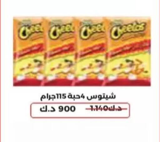 available at Salwa Co-Operative Society  in Kuwait - Kuwait City