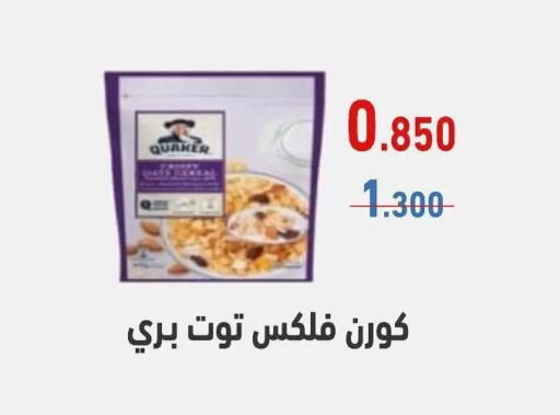 available at Al Sha'ab Co-op Society in Kuwait - Kuwait City
